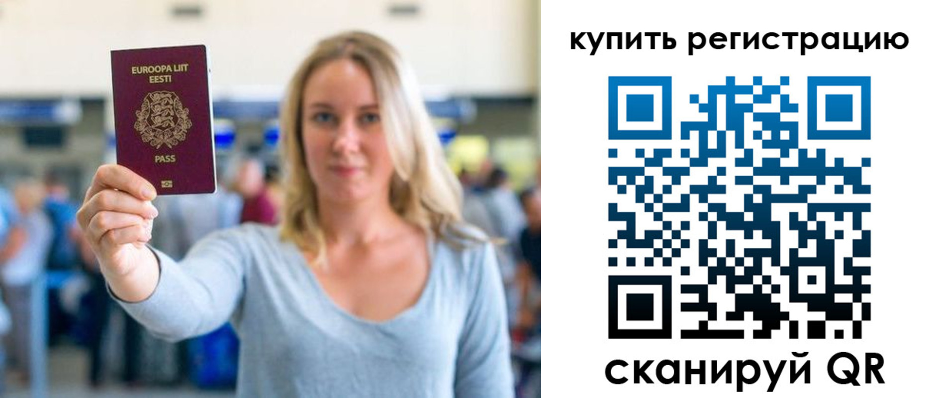 прописка поиск в Сергиевом Посаде