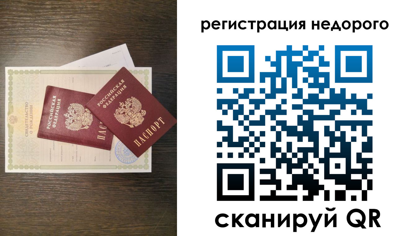 прописка от собственника в Сергиевом Посаде