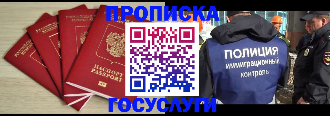 временная регистрация адрес в Сергиевом Посаде