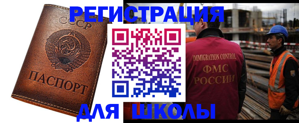 прописка для работы в Сергиевом Посаде