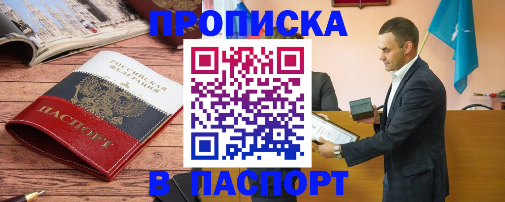 прописка в квартире в Сергиевом Посаде